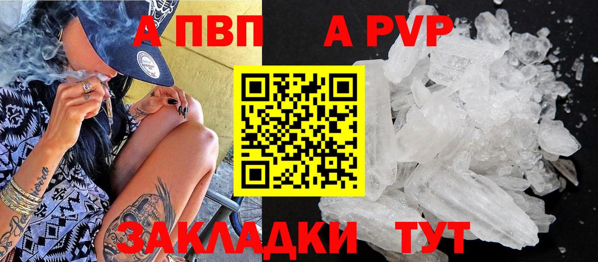 Альфа ПВП Crystall  Alpha-PVP мука  купить закладку  Владимир  Вход с VPN  А ПВП СК КРИС 