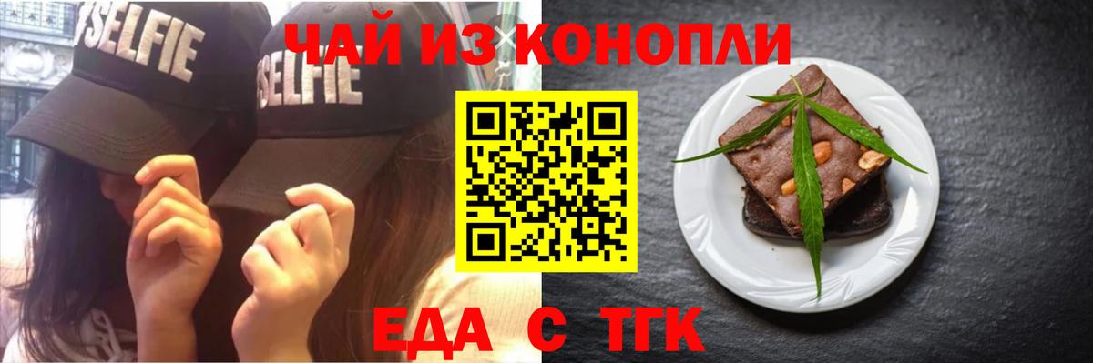 Печенье с ТГК марихуана  Вход с VPN  Владимир 