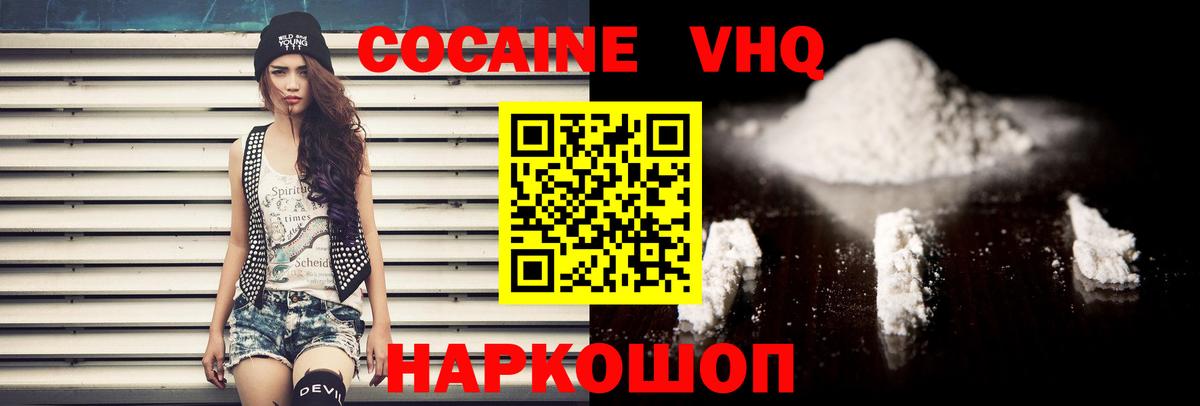 Cocaine Перу Владимир