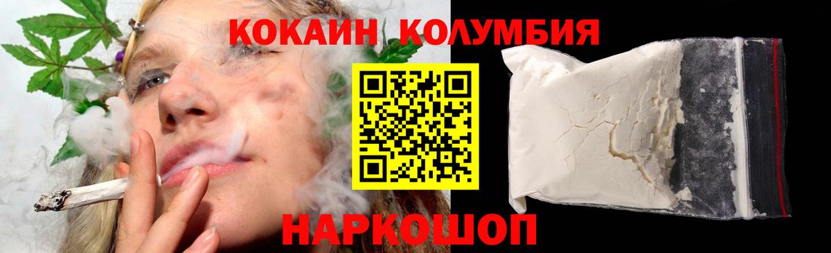 КОКАИН  Кокаин VHQ  Вход с VPN  Владимир  COCAIN Fish Scale 