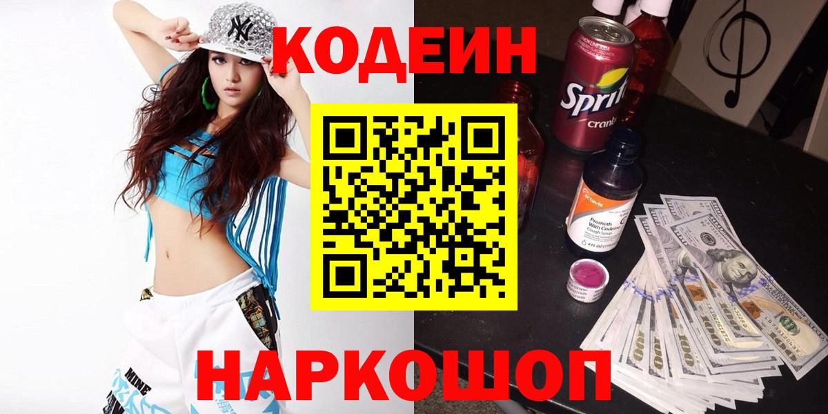 Владимир  Кодеиновый сироп Lean напиток Lean (лин)  Вход с VPN 