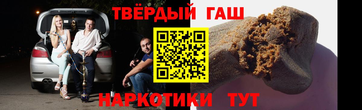 Гашиш hashish  Вход с VPN  Владимир 