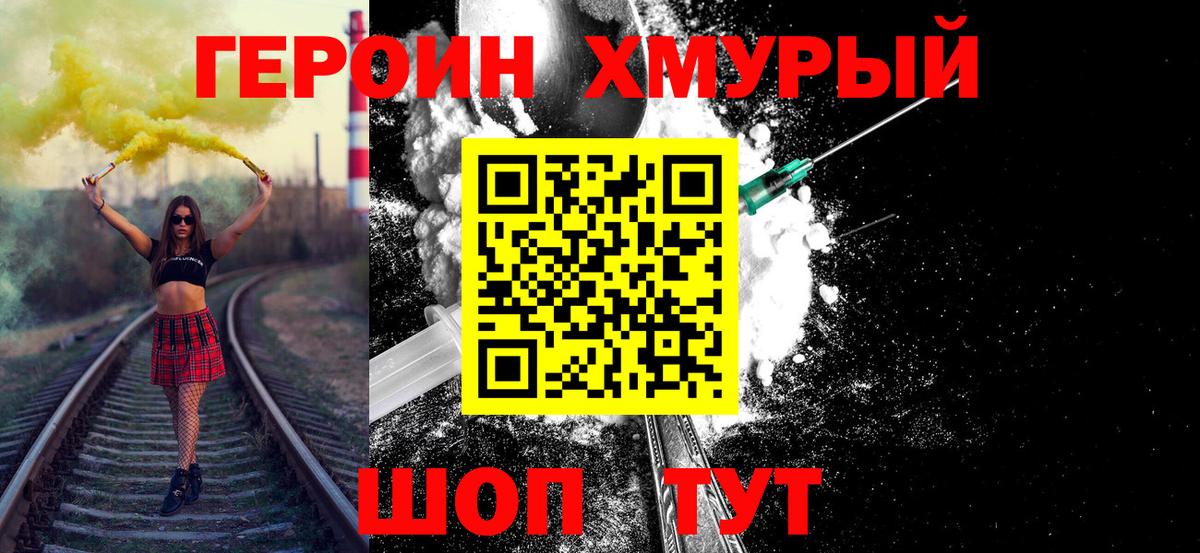 Героин Heroin Владимир