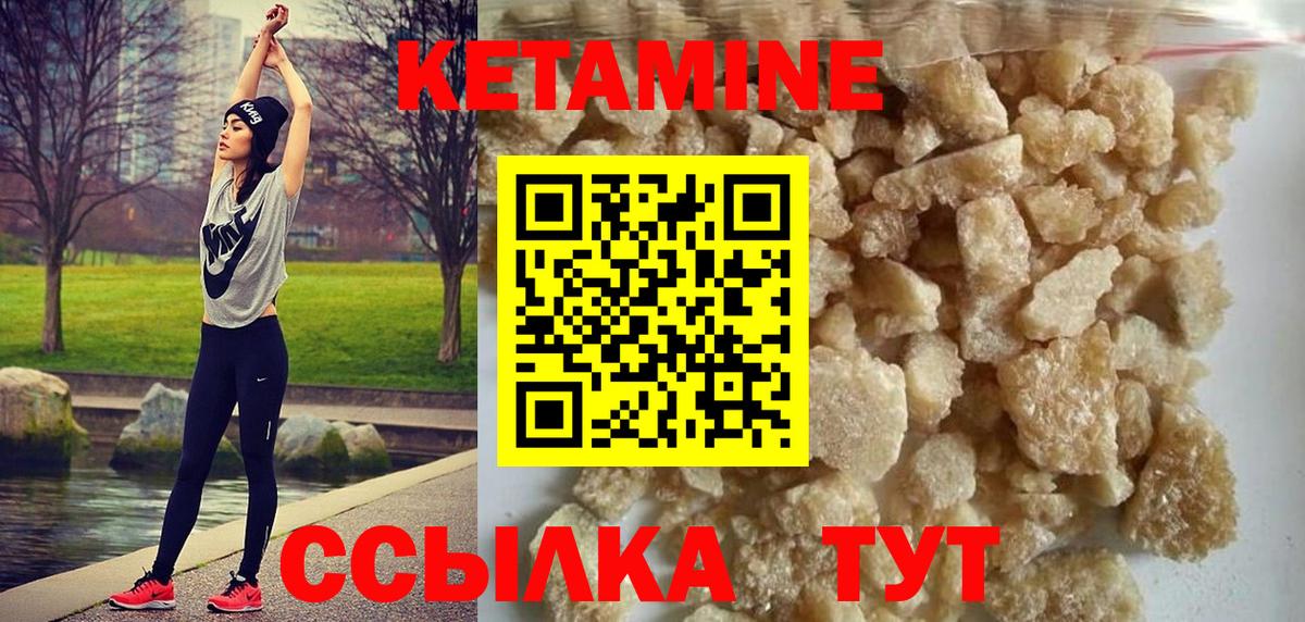 КЕТАМИН ketamine Владимир