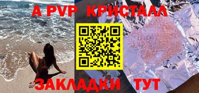 apvp Гусев