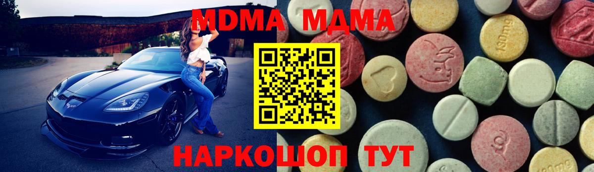 Владимир  МДМА crystal  Вход с VPN 
