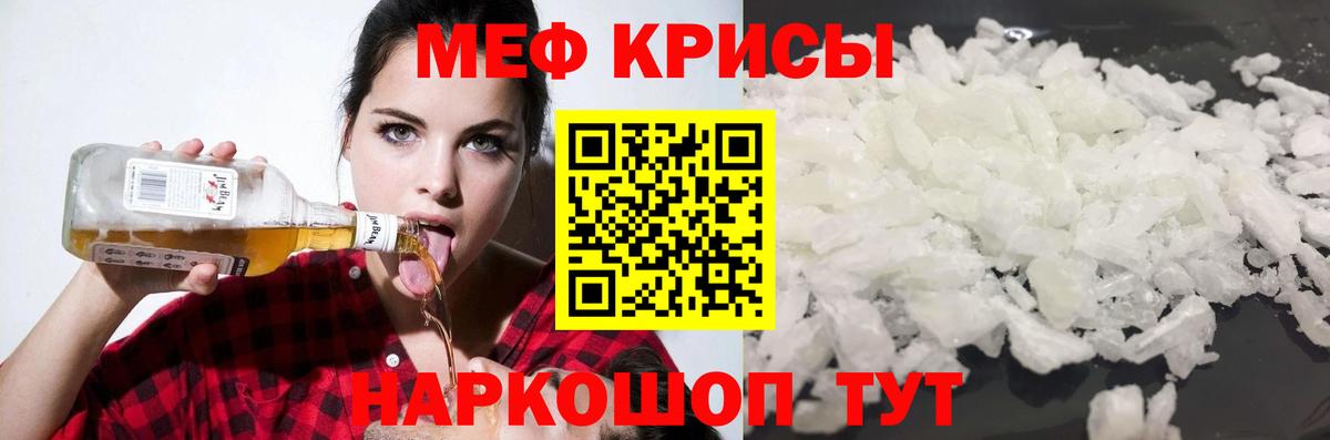 МЯУ-МЯУ кристаллы  Вход с VPN  Мефедрон VHQ  Мефедрон  Владимир  МЯУ-МЯУ 