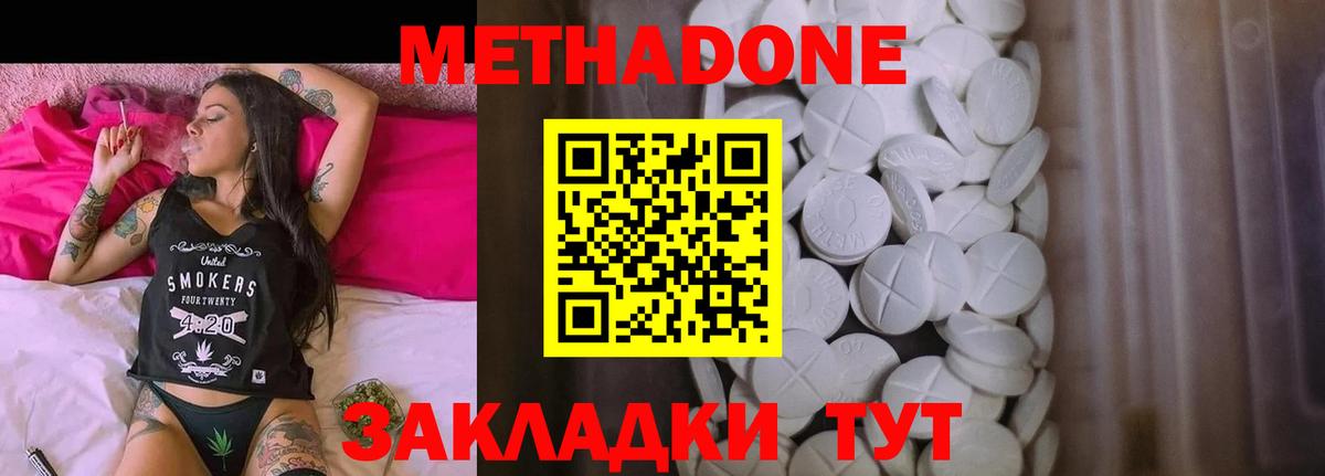 Метадон белоснежный  Вход с VPN  МЕТАДОН methadone  Владимир 