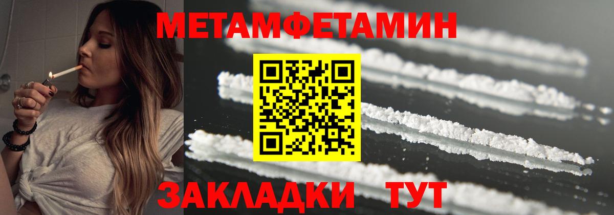 Первитин Декстрометамфетамин 99.9% Владимир