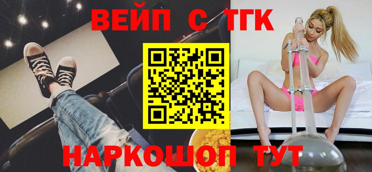 Дистиллят ТГК THC oil Владимир