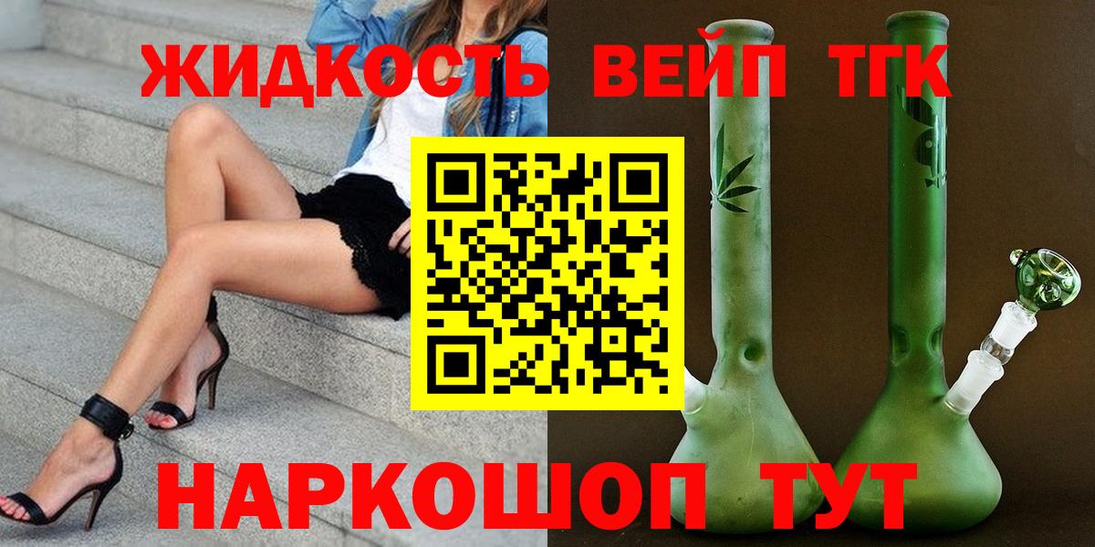 ТГК гашишное масло  Вход с VPN  ТГК концентрат  Владимир 